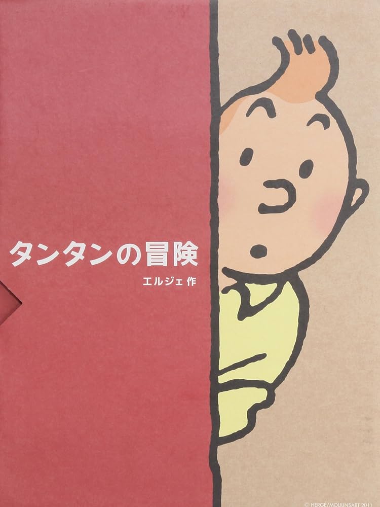 Amazon.co.jp: ペーパーバック版 24冊セット (タンタンの冒険