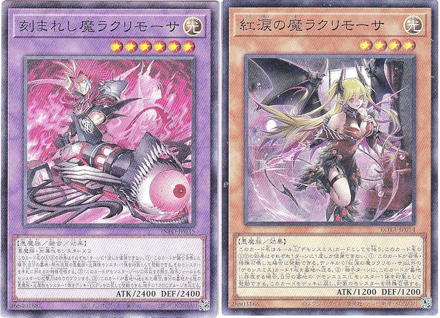 Amazon.co.jp: 遊戯 カード (各1枚セット) ROTA-JP014 INFO-JP035 紅涙