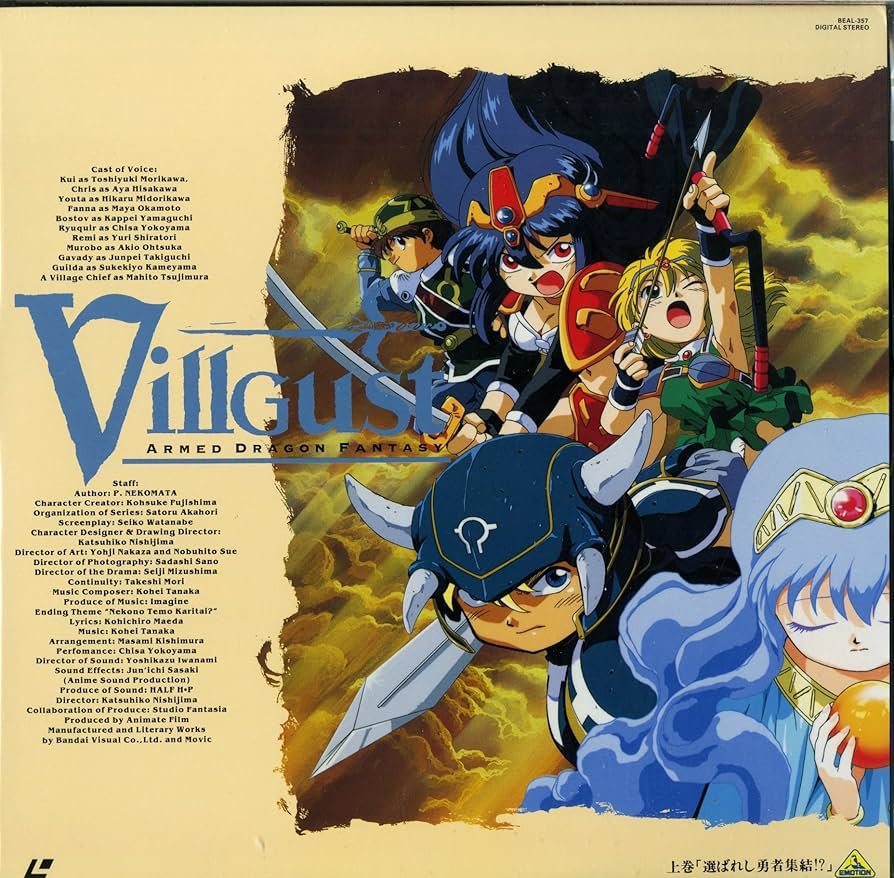 Amazon.co.jp: 甲竜伝説ヴィルガスト 上巻 「選ばれし勇者集結