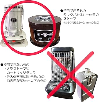 Amazon.co.jp: 三宅化学 電動灯油ポンプ タンク一体型(対流型)ストーブ