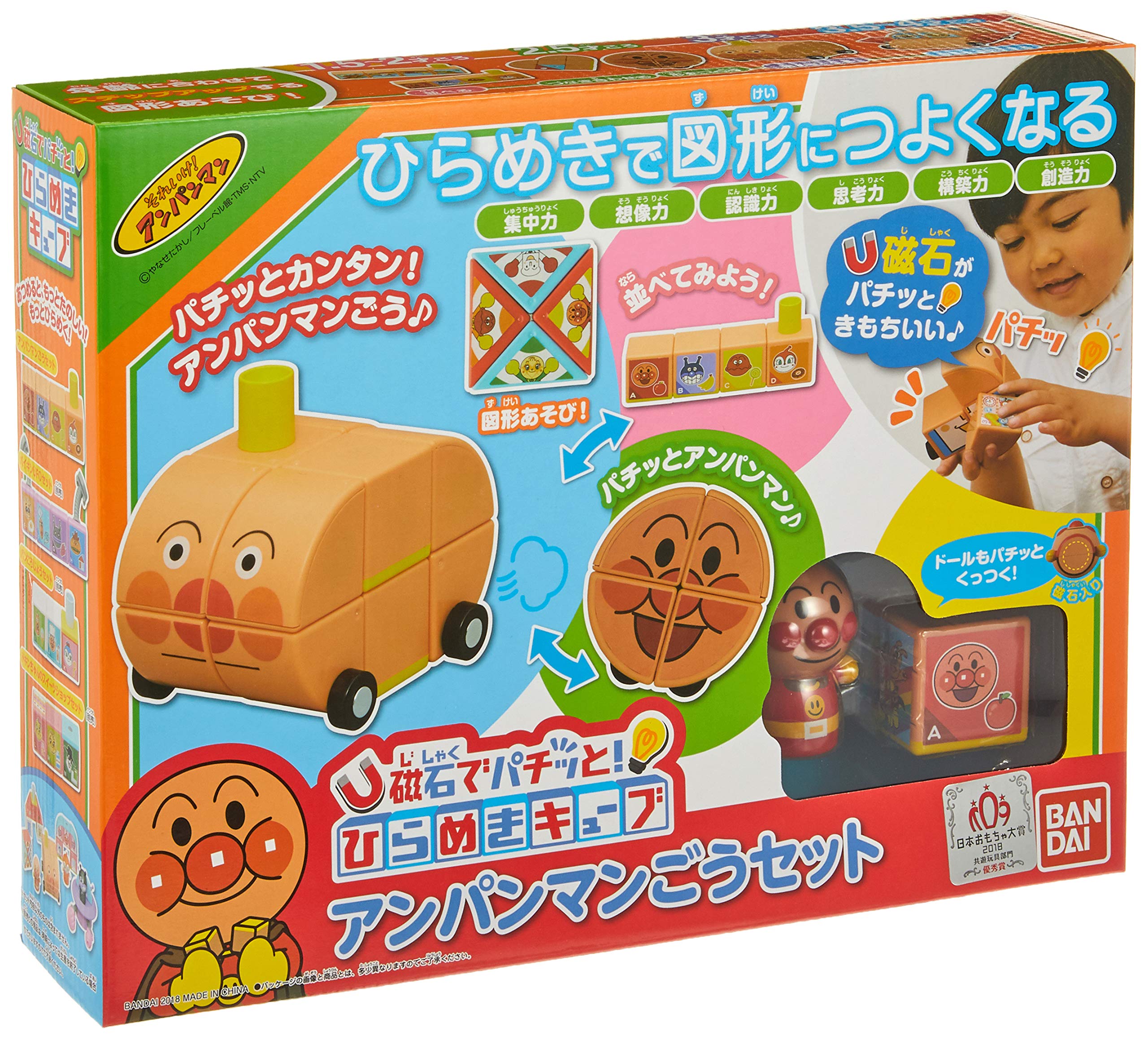 Amazon | BANDAI アンパンマン 磁石でパチッと! ひらめきキューブ