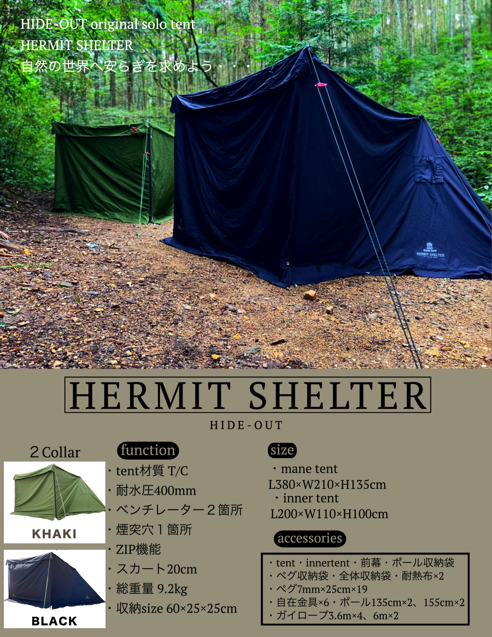 Amazon | HIDE-OUT HERMIT SHELTER (BLACK) ハーミットシェルター 前幕