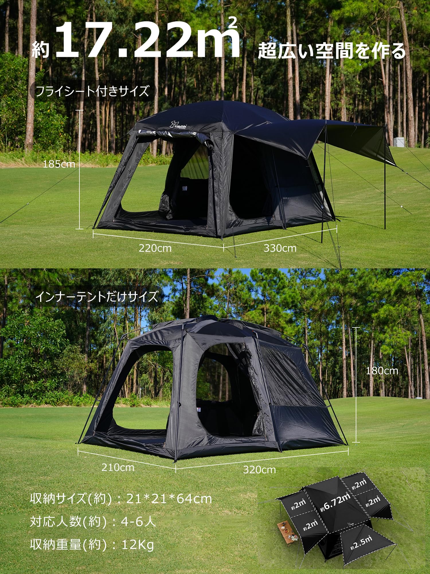 Amazon.co.jp: 【コスパの王者！17.22㎡ファミリーテント】Vidalido