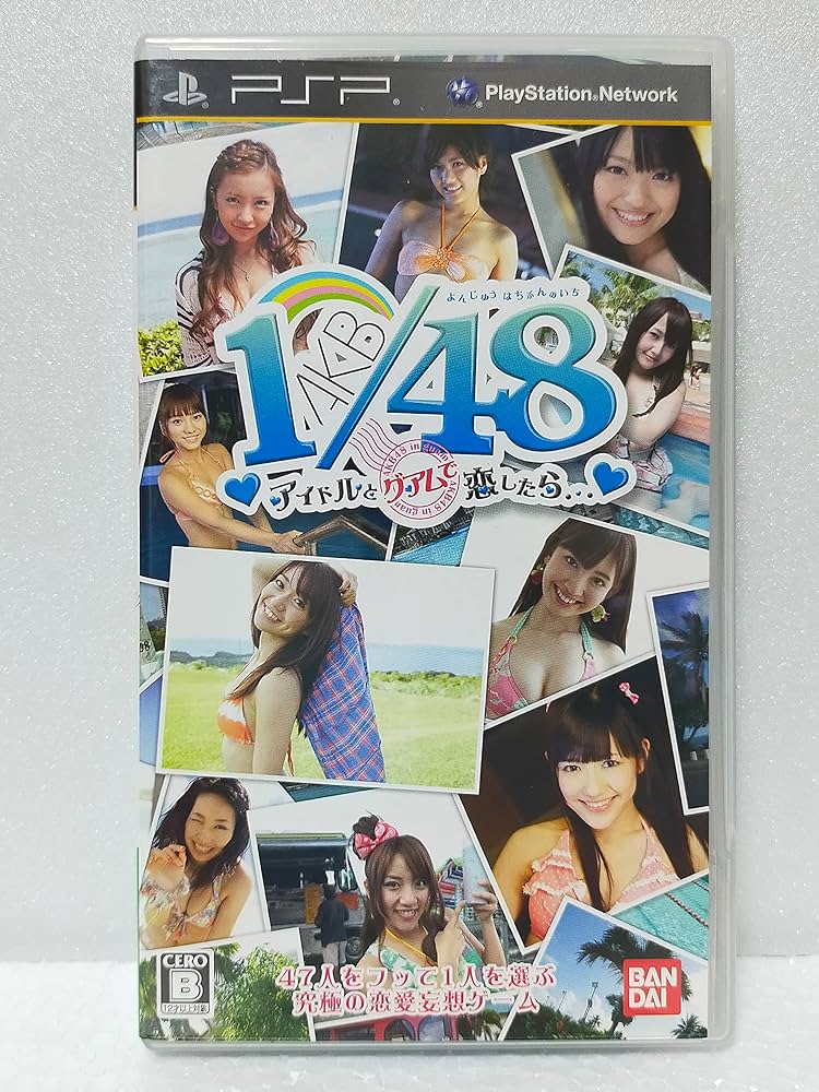 Amazon.co.jp: AKB1/48 アイドルとグアムで恋したら… (通常版) - PSP