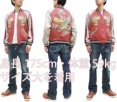 Amazon | (テーラー東洋) 港商 スカジャン TT15277 港商商会 日本地図