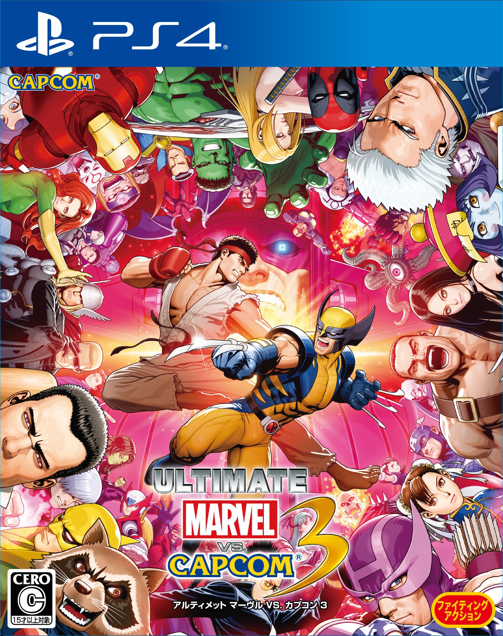 Amazon.co.jp: ULTIMATE MARVEL VS. CAPCOM 3(【特典】ブックレット