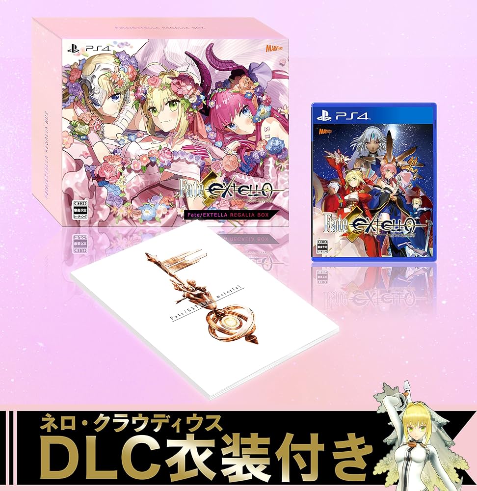 Amazon.co.jp: Fate/EXTELLA REGALIA BOX for PlayStation (R) 4 - PS4