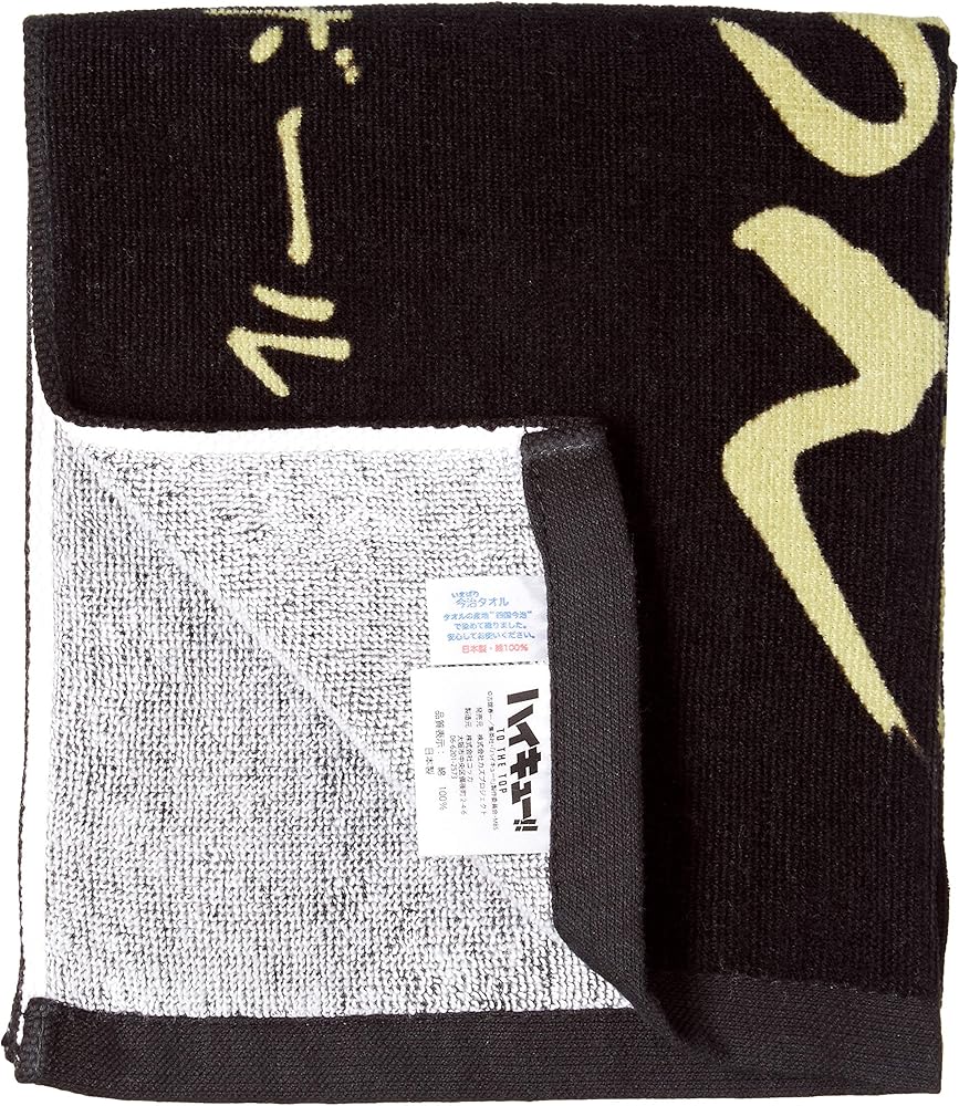 Amazon.co.jp: ハイキュー横断幕スポーツタオル稲荷崎 : スポーツ