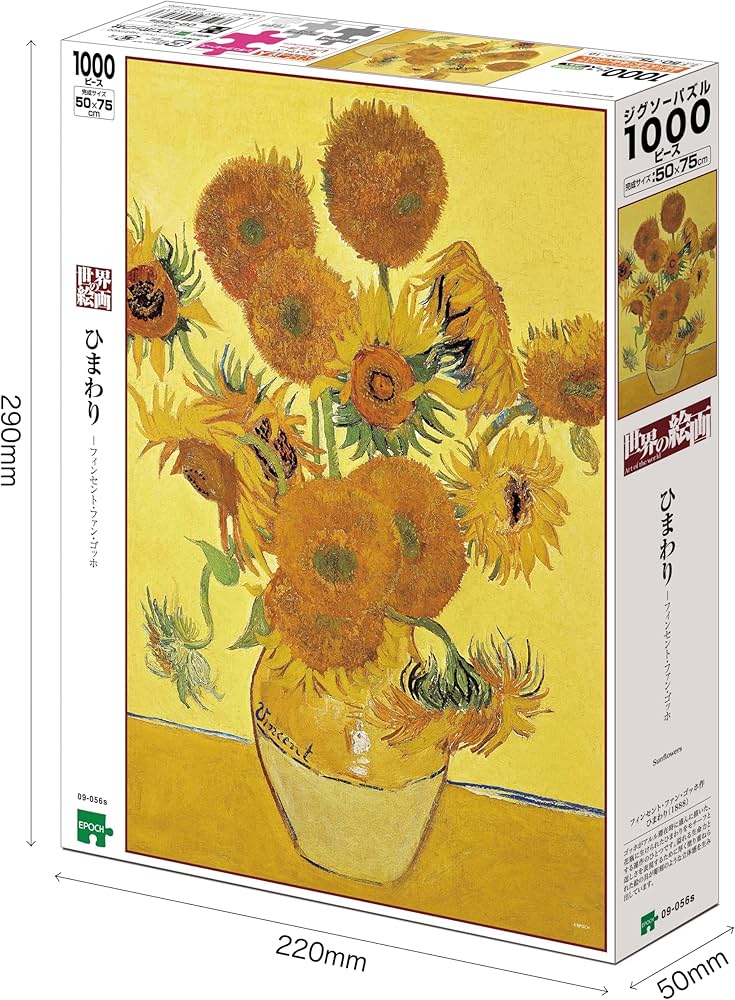 Amazon | エポック社 1000ピース ジグソーパズル イラスト/アート 世界