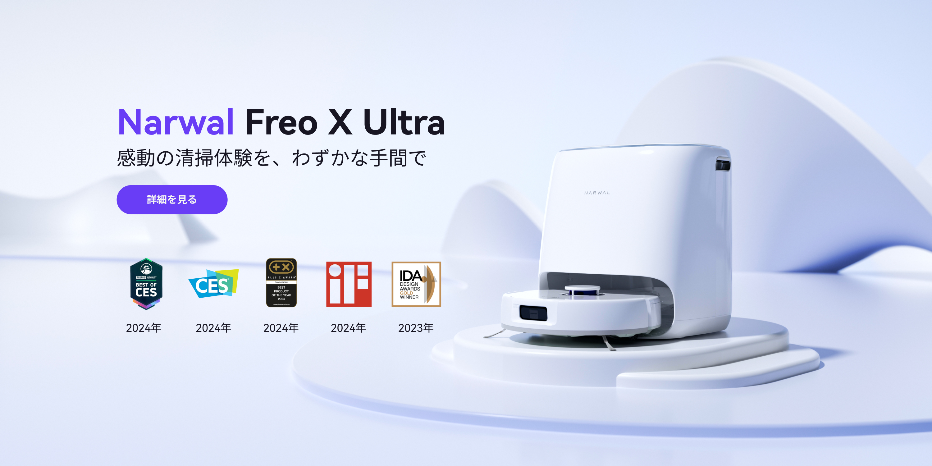 Amazon | Narwal Freo X Ultra ロボット掃除機用アクセサリーセット