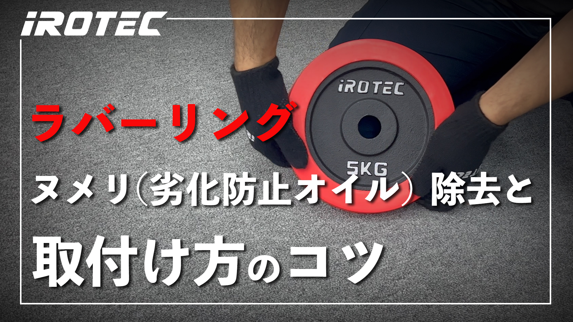 Amazon | IROTEC(アイロテック) ダンベル 35KG スペシャルセット（片手