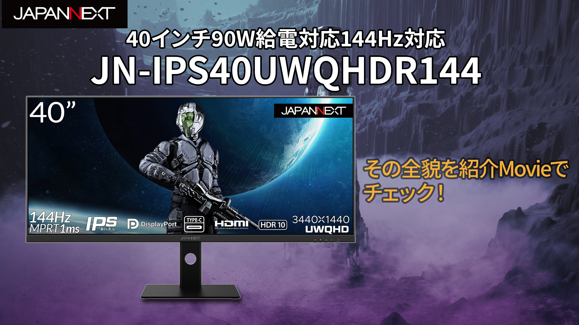 Amazon.co.jp: JAPANNEXT 40 inch IPS Panel Supports UWQHD
