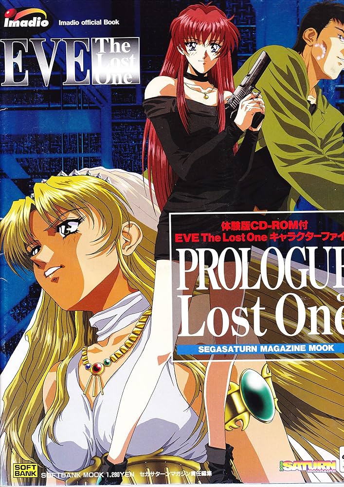 Amazon.co.jp: PROLOGUE of Lost One―EVE The Lost Oneキャラクター