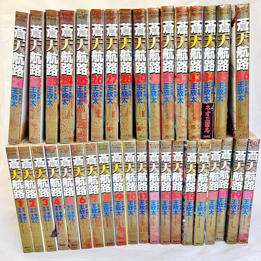 蒼天航路 コミック 全36巻完結セット (モーニングKC) [マーケット