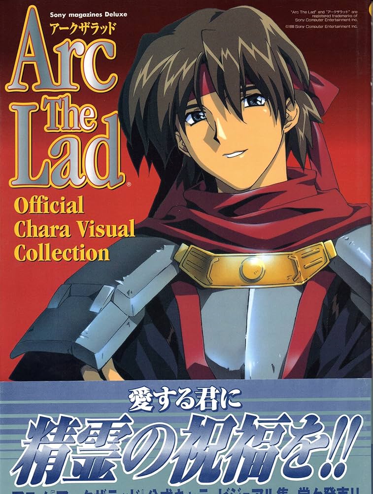 ア-クザラッドofficial chara visual collection (Sony Magazines