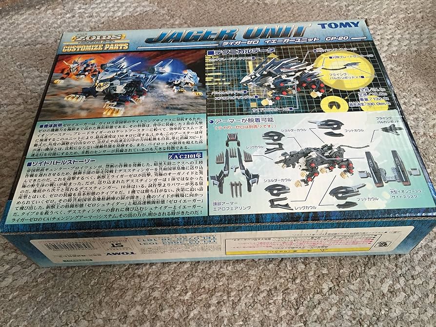 Amazon.co.jp: タカラトミー(TAKARA TOMY) ゾイド（ZOIDS