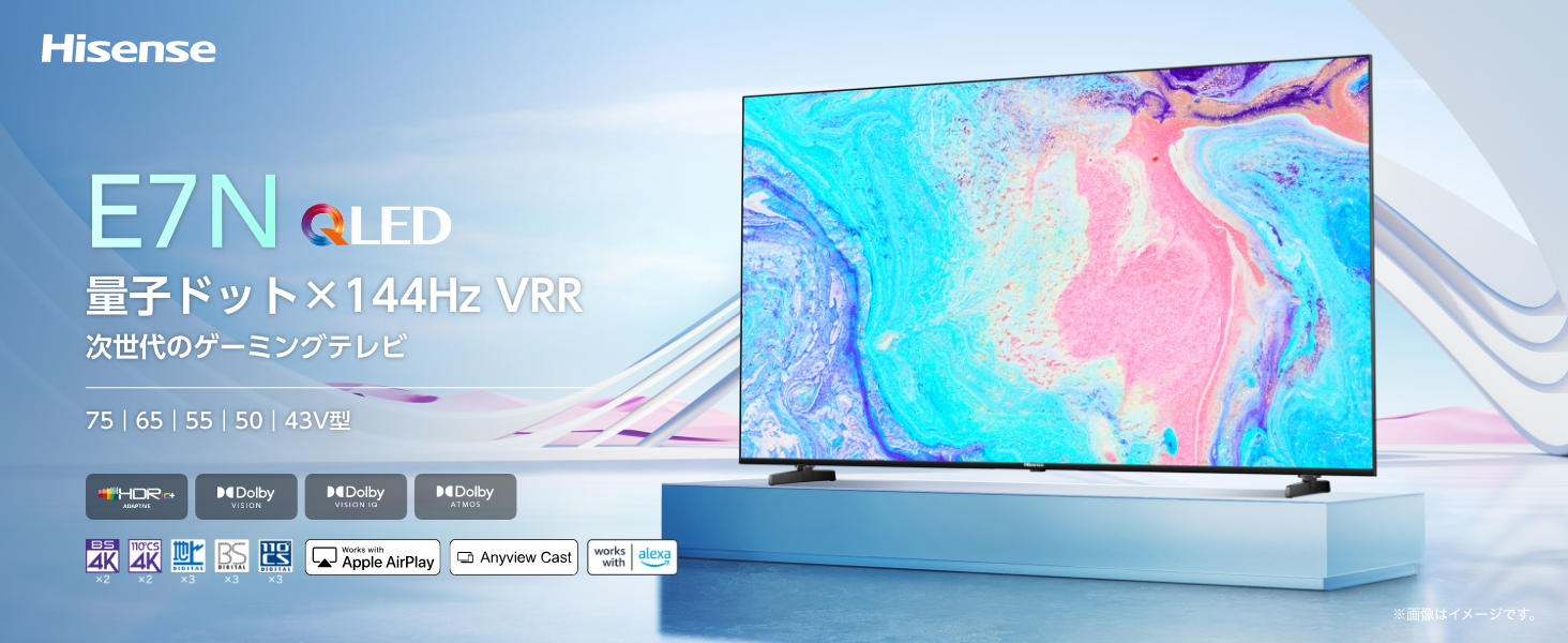 Amazon | 【Amazon.co.jp限定】ハイセンス【3年保証】55V型 55E7N 4K