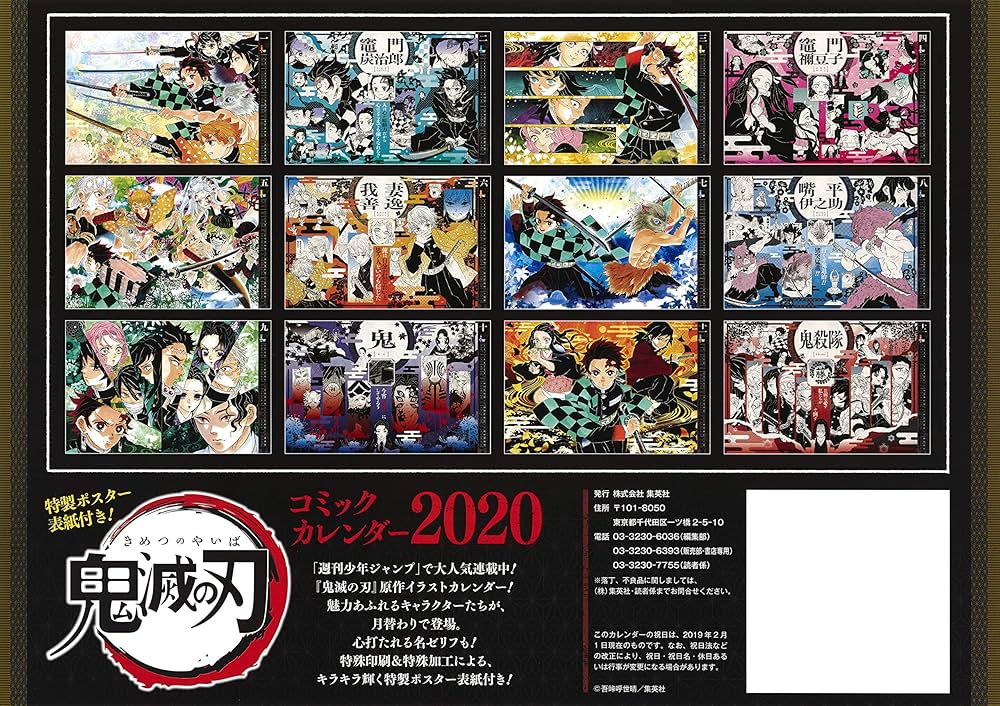 鬼滅の刃』コミックカレンダー2020 | 吾峠 呼世晴 |本 | 通販 | Amazon