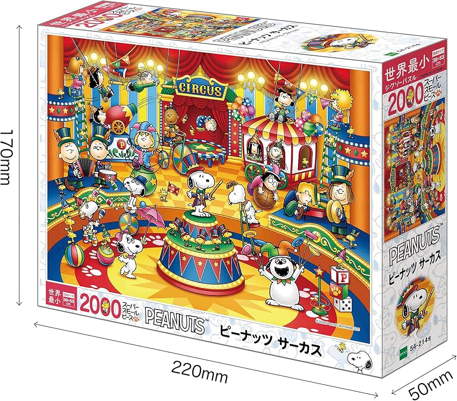 Amazon | エポック社 2000スーパースモールピース ジグソーパズル