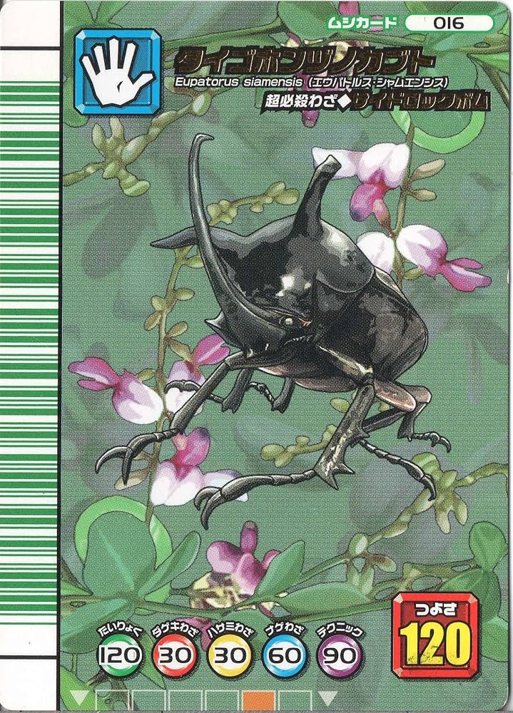 Amazon.co.jp: ムシキング MUSI-016-5th1 タイゴホンヅノカブト 【5