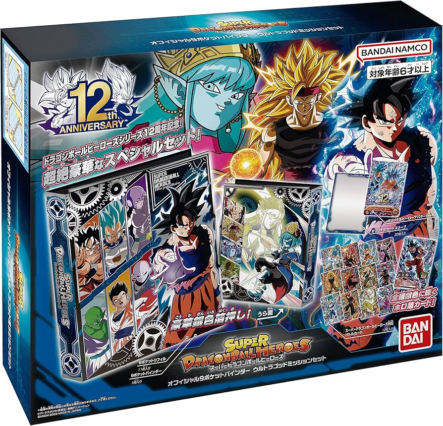 Amazon.com: BANDAI Super Dragon Ball Heroes 12th Anniversary