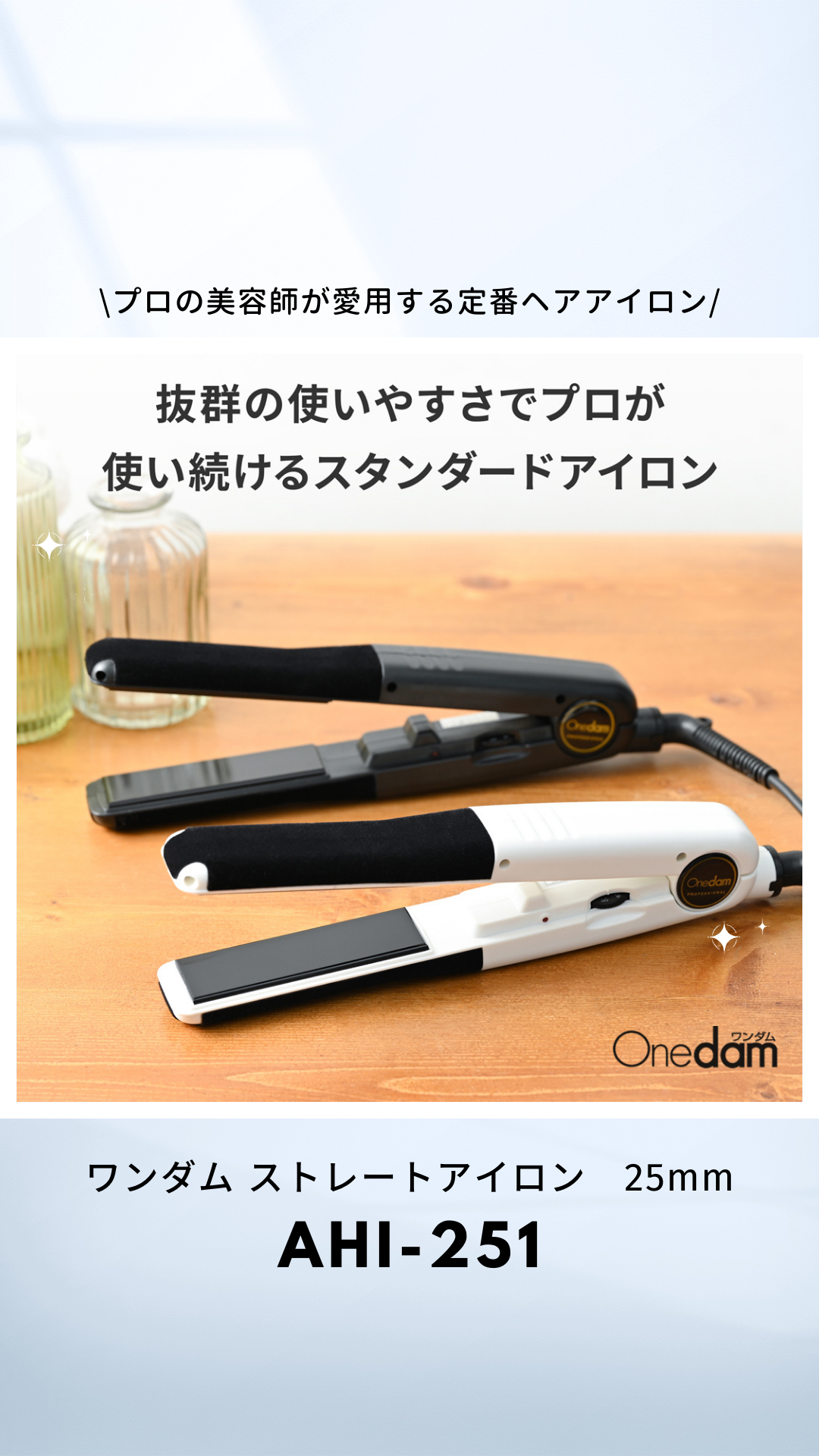 Amazon | Onedam ワンダム ヘアアイロン コテ ストレート カール
