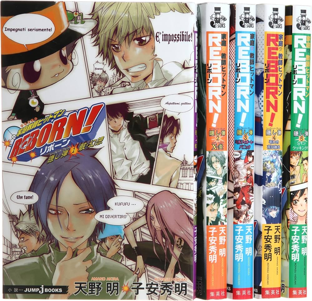 Amazon.co.jp: 家庭教師ヒットマンREBORN! 隠し弾 1-5巻セット (JUMP