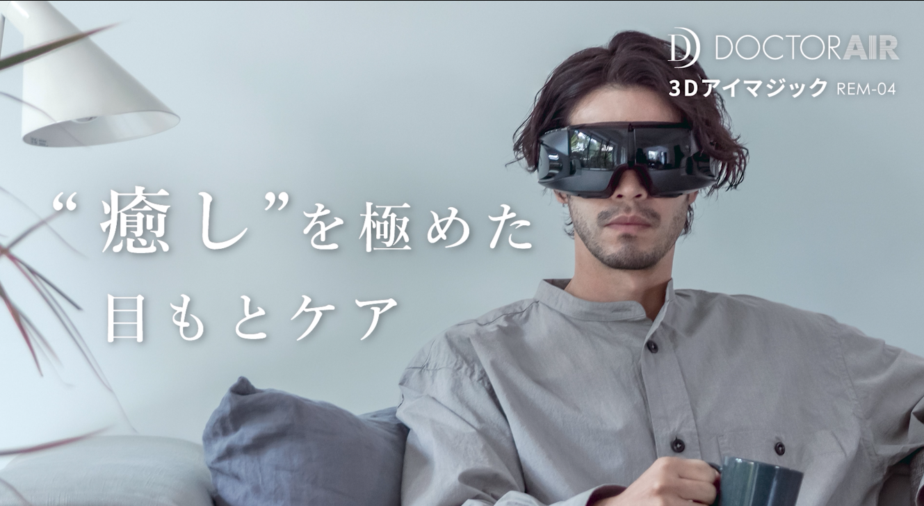 Amazon | ドクターエア 公式ストア 3Dアイマジック ブラック