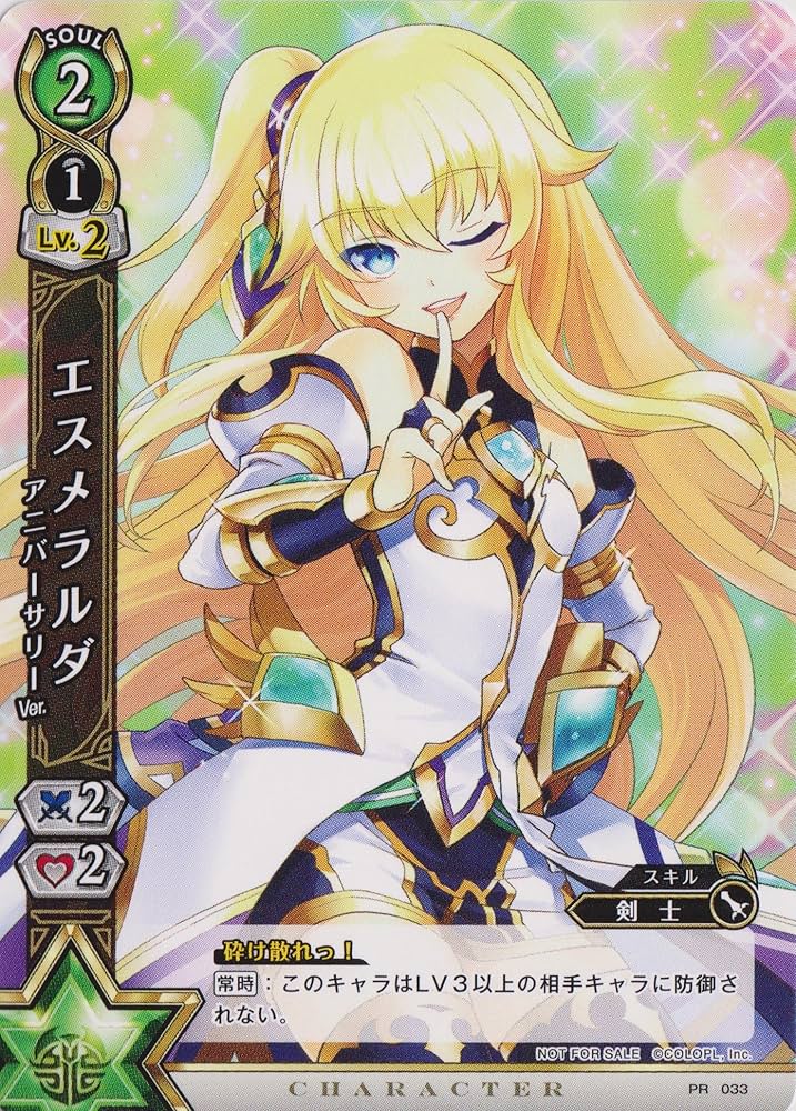 Amazon.co.jp: 白猫プロジェクトTCG/プロモ/ エスメラルダ