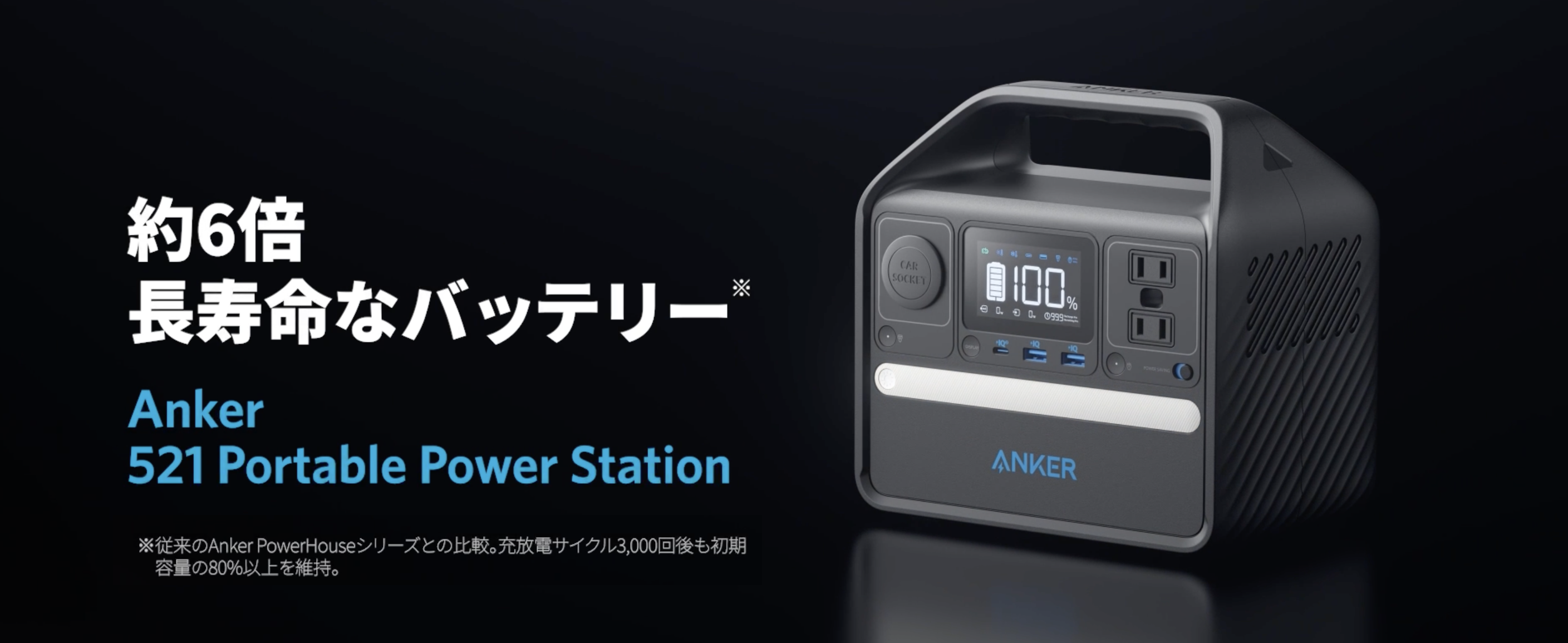 Amazon.co.jp: Anker 521 Portable Power Station (PowerHouse 256Wh