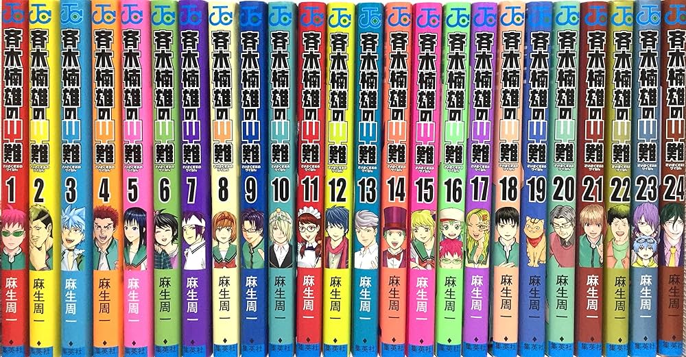 超能力者斉木楠雄のΨ難 コミック 1-24巻セット |本 | 通販 | Amazon