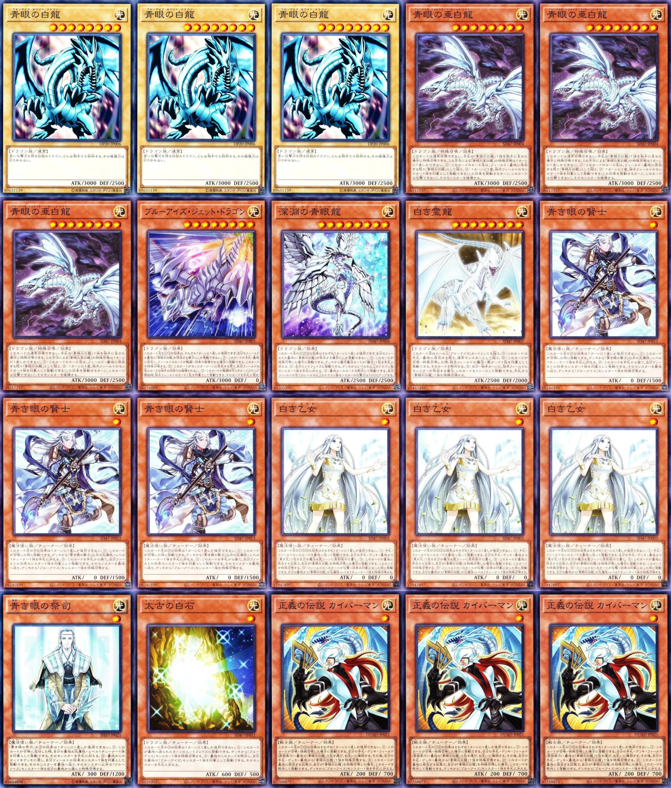 Amazon.co.jp: 青眼の白龍デッキ 青眼デッキ 究極竜魔導師 青眼の究極