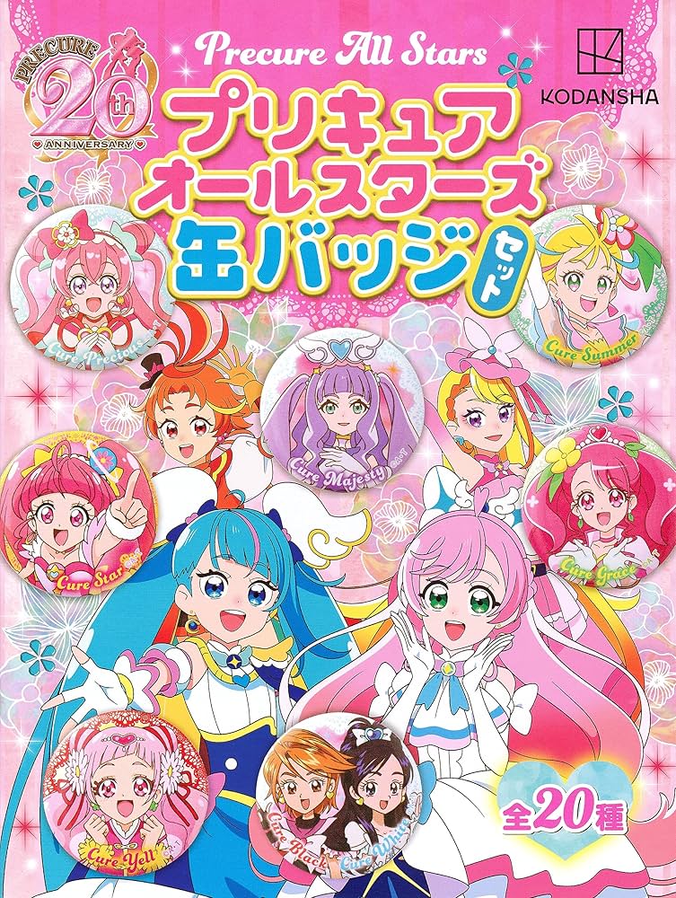 Amazon.co.jp: プリキュアオールスターズ 缶バッジ セット