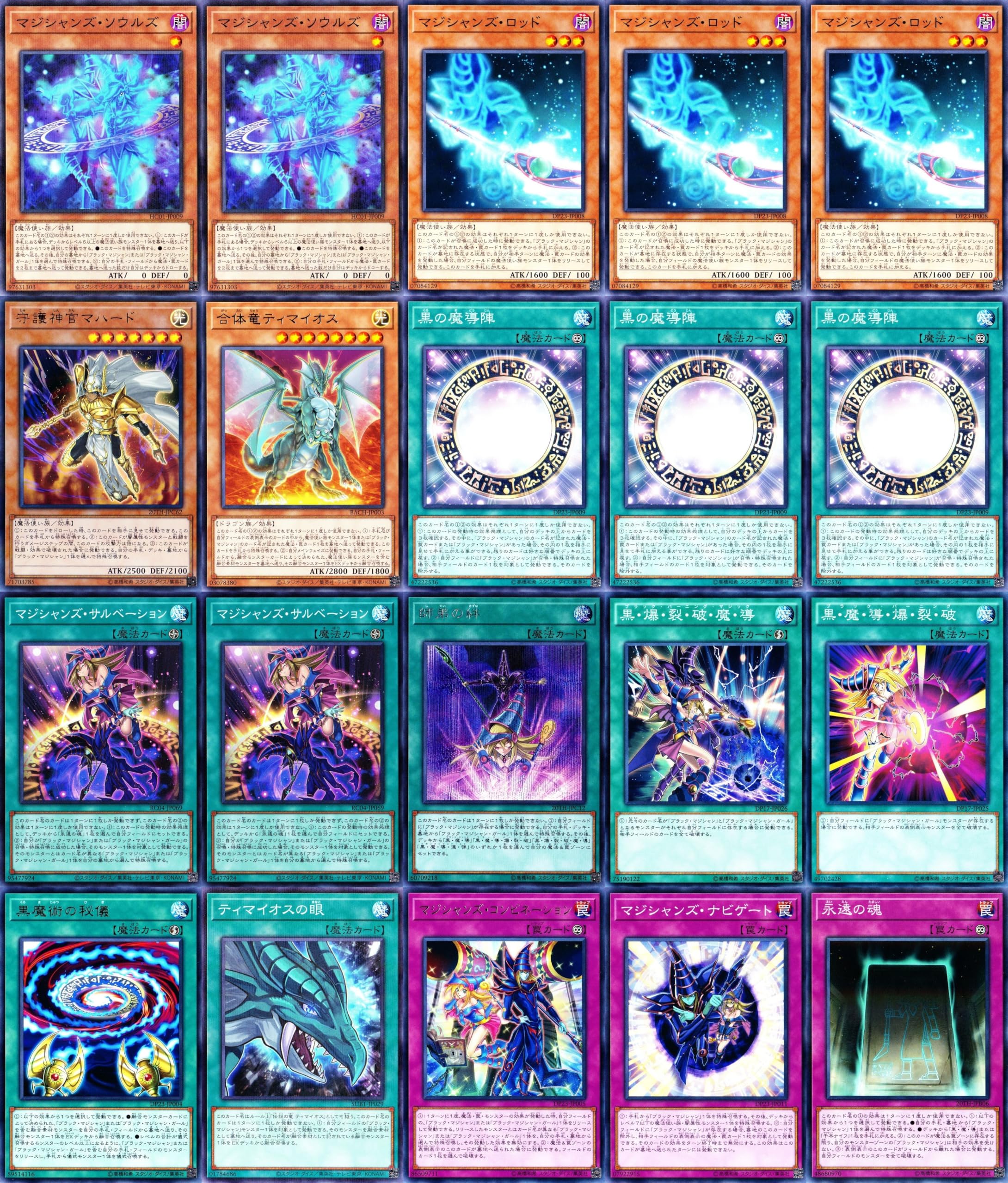 Amazon.co.jp: ブラックマジシャンガール デッキ 55枚セット マジマジ