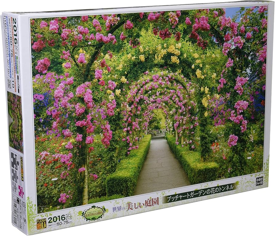 Amazon | エポック社 2016ベリースモールピース ジグソーパズル