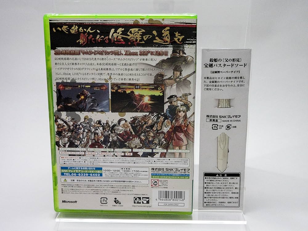 Amazon | サムライスピリッツ閃 - Xbox360 | ゲームソフト