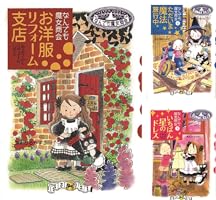 なんでも魔女商会 (全29巻) Kindle版