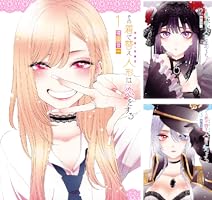 その着せ替え人形は恋をする (全15巻) Kindle版