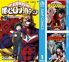 Amazon.co.jp: 僕のヒーローアカデミア 39 (ジャンプコミックスDIGITAL