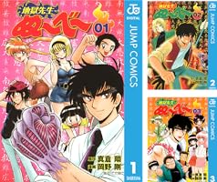 地獄先生ぬ～べ～ (全20巻) Kindle版