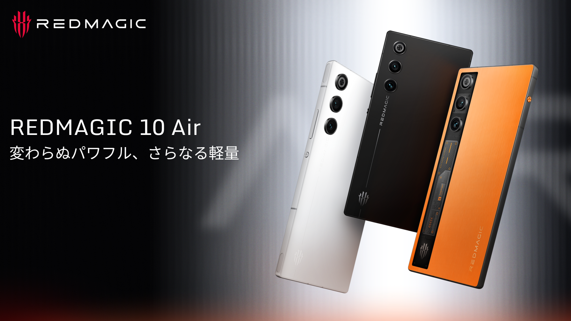 Amazon | 【VGP2026受賞】REDMAGIC 10 Air【日本正規代理店】Android