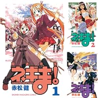 Amazon.co.jp: 魔法先生ネギま！（1） (週刊少年マガジンコミックス