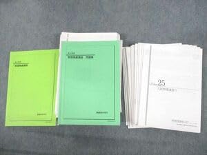 Amazon.co.jp: UW12-062 鉄緑会 高3 Q2クラス 物理発展講座問題集