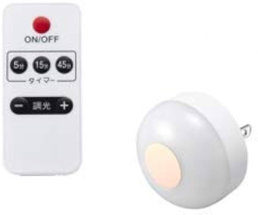 Amazon.co.jp : ヤザワ ACリモコンライト 白色LED 3段階調光・タイマー