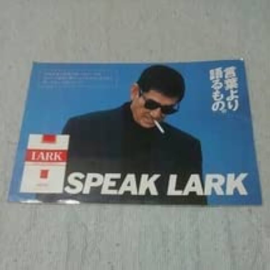 Amazon.co.jp: 高倉健 SPEAK LARK ステッカー 健さん 日本一の俳優、健