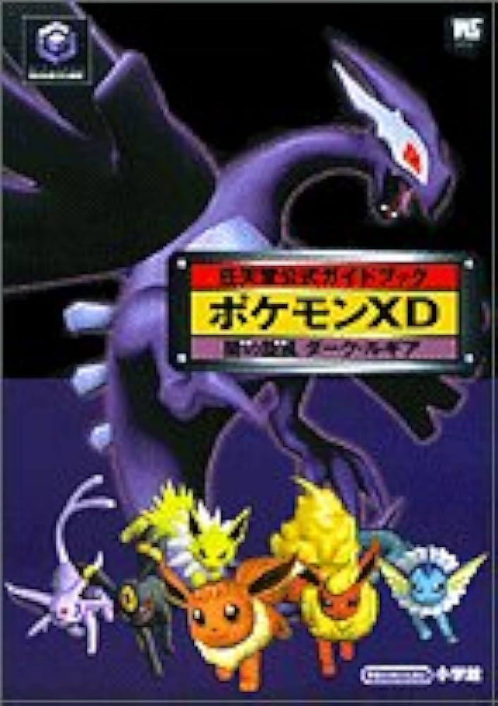 Amazon.co.jp: ポケモンXD闇の旋風ダーク・ルギア (ワンダーライフ