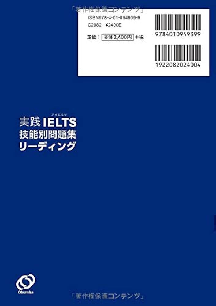 実践IELTS技能別問題集リーディング | 松園 保則 |本 | 通販 | Amazon