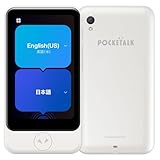 ポケトーク POCKETALK S2 Plus スタンダード グローバル通信(2年)付き