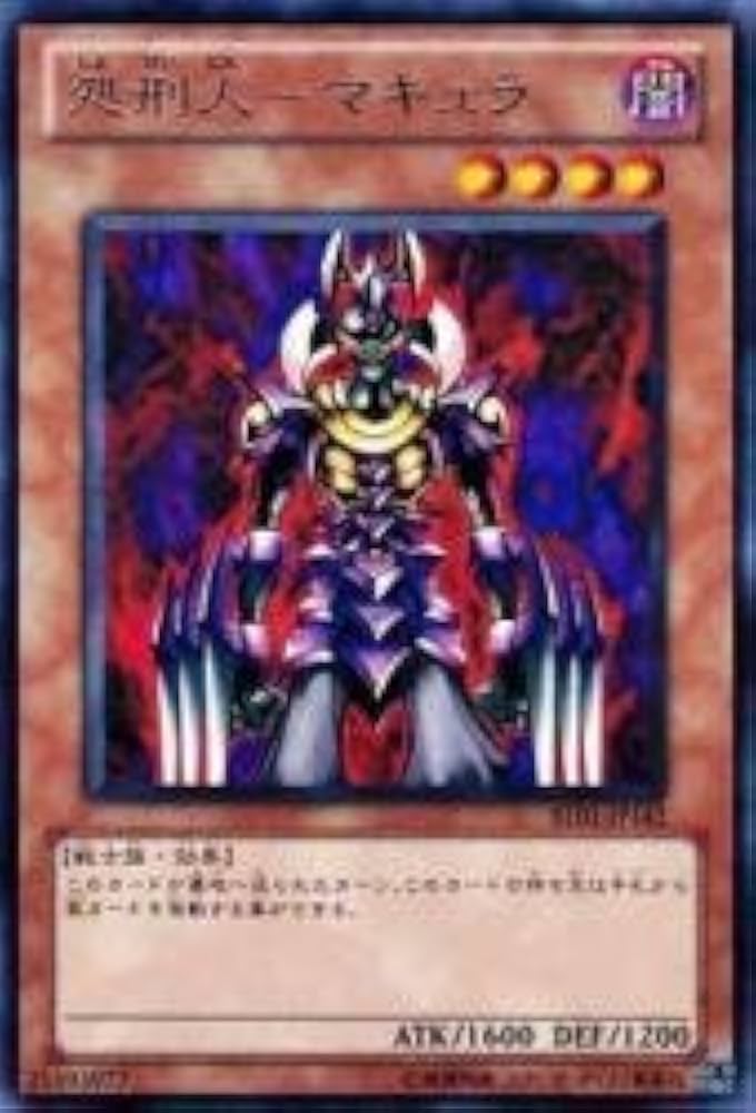 Amazon.co.jp: 処刑人-マキュラ 【R】 BE01-JP142-R [遊戯王カード