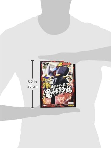 Amazon | メタルボックス 真マジンガーZ 魔神降臨 未塗装 ガレージ